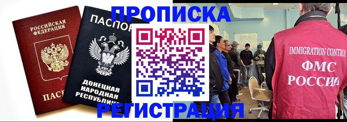 временная регистрация недорого в Курчатове