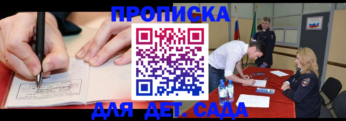 временная регистрация адрес в Курчатове
