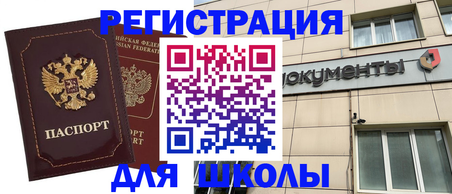 временная регистрация 2025 в Курчатове
